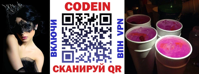 что такое   MEGA сайт  Кодеин Purple Drank  Порхов 