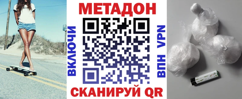 МЕТАДОН methadone  MEGA   Порхов 